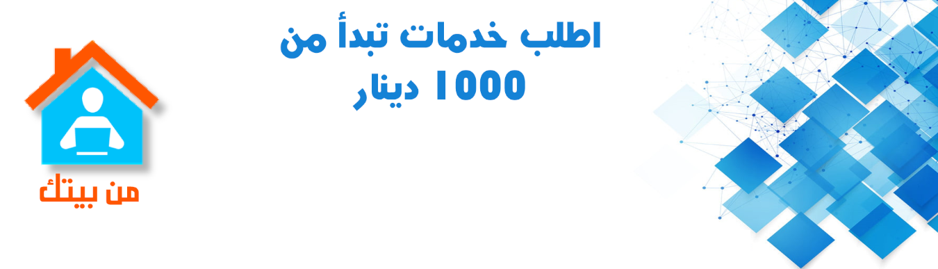  موقع خدمات  مصغرة بالعراق مثل خمسات 